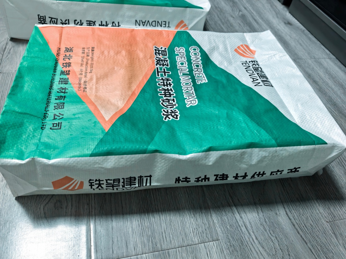 定日抗裂密实剂